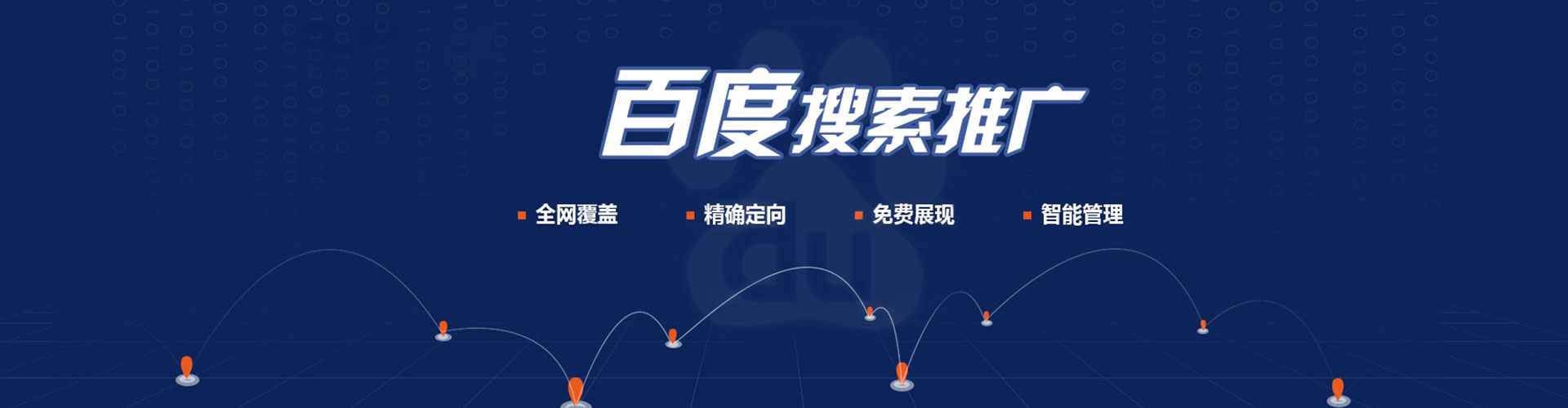 金坛百度竞价代理
