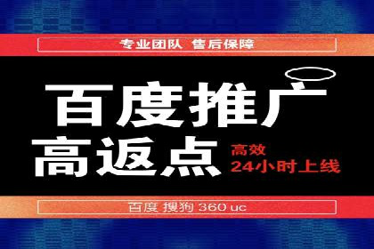 案例解读：信息流开户返点的三大策略